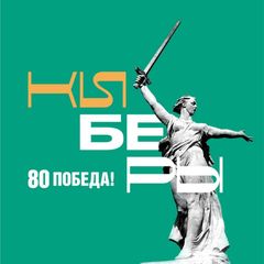 КИБЕРЫ avatar