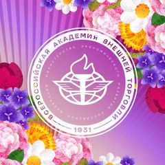 ВАВТ I Всероссийская академия внешней торговли avatar