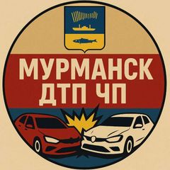 Мурманск Дтп Чп avatar