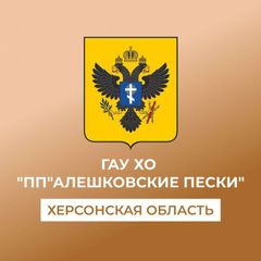 ГАУ ХО "Природный парк "Алешковские пески" avatar