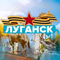 ИНЦИДЕНТ ЛУГАНСК | ЛНР avatar