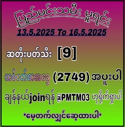 Post media