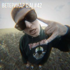рест// ветеринар c.ai #42 avatar
