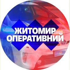 Новини Житомир Оперативний | ДТП avatar