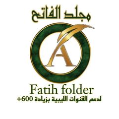 دَليل دعم الفَاتح . avatar