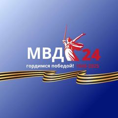 МВД 24 avatar