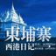 柬埔寨/西港日记 Avatar