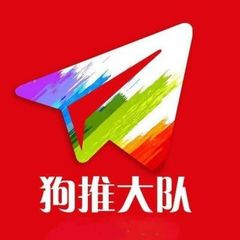 东南亚交流群 ❖狗推大队 avatar