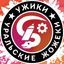 УЖики | Уральские Жожеки Avatar