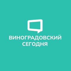 Виноградовский Сегодня avatar