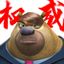 熊二改文件 Avatar
