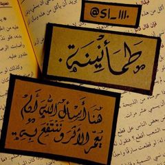 - طمأنينة . avatar