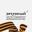 Ресурсный | ДНР Avatar