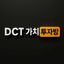 가투방(DCTG) 저장소 Avatar