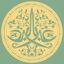 غبار: مطالعات هنر اسلامی | Ghubar: Islamic Art Studies Avatar