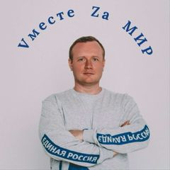 Коркин Максим #МыVместе avatar