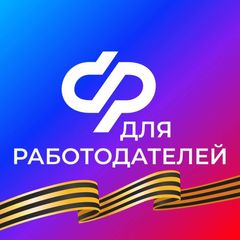 СФР для работодателей avatar