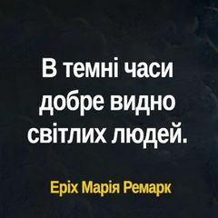 Цитати і вірші українською мовою avatar