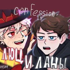 [архив] 𑀉ᥙᥴiᥙs ᥲᥒɗ 𑀥iᥣᥲᥒ ᥴ᧐ᥒfᥱssi᧐ᥒ❤️🖤 avatar