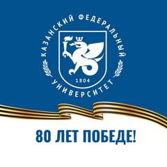 Казанский Федеральный | КФУ avatar