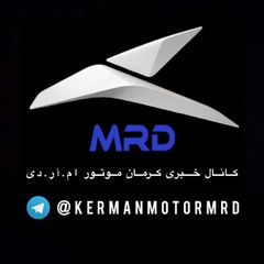 📢 اخبار کرمان موتور | KMC 🚗 avatar