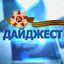 Дайджест Z Avatar