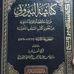 📚 كناشة البيروتي 📚 avatar
