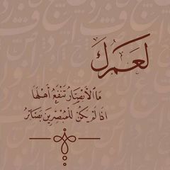 إن من البيان لسحرا avatar