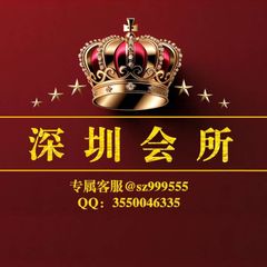 深圳会所资源(94-95) avatar