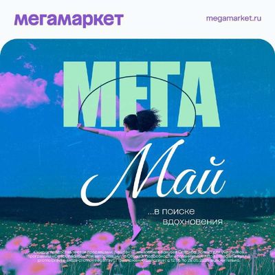 Post media