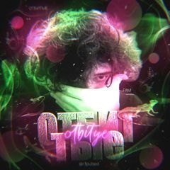 ПЕРЕЕЗД ОТ̶̶Б̽ⳘТ̶̶Ы͟͟Е.¹⁴¹ avatar