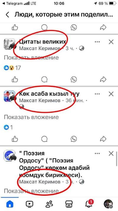 Post media
