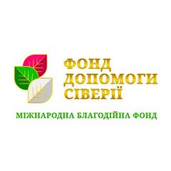 ФОНД ДОПОМОГИ СІВЕРІЇ 🌿 SEVERIA AID FOUNDATION 🌿 мова: UA📝 avatar