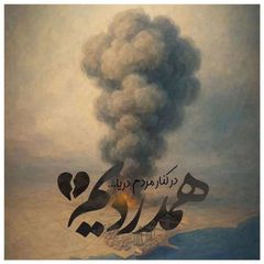 تاریخ تحلیلی avatar