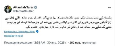 Post media