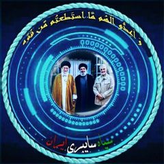 🚩سپاه سایبری ایران 🇮🇷 avatar