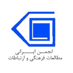 انجمن ایرانی مطالعات فرهنگی و ارتباطات* دفتر گلستان avatar