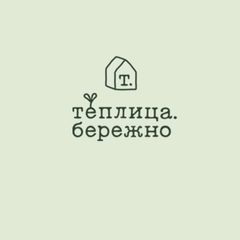 Теплица.бережно | Кафе avatar
