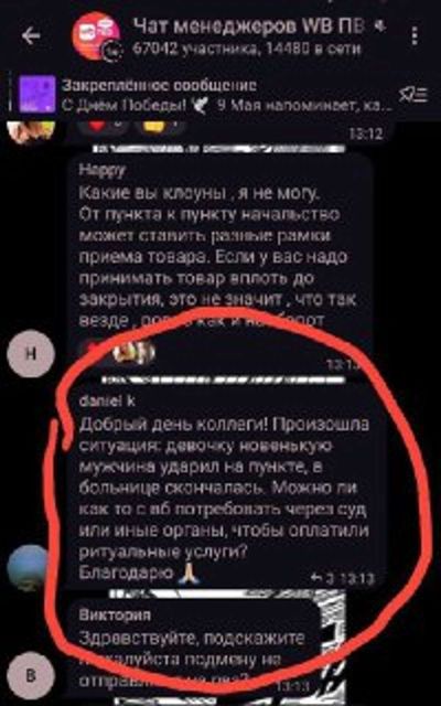 Post media