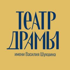 Алтайский краевой театр драмы им. В. М. Шукшина avatar