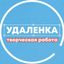 Удаленка - вся творческая работа Avatar