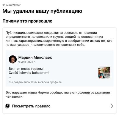Post media