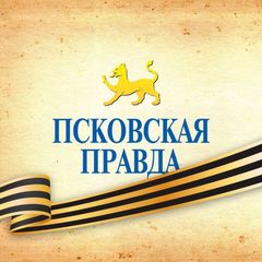 «Псковская правда» avatar