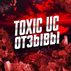 Отзывы TOXIC avatar