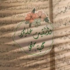 🌸🩷مَريَمِيَّةٌ🩷🌸 avatar