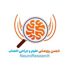انجمن پژوهشی علوم و جراحی اعصاب avatar