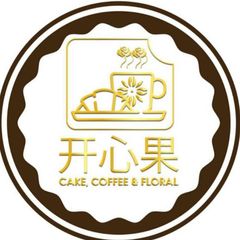 开心果 ( 奶茶,小吃店 )亚太城 avatar