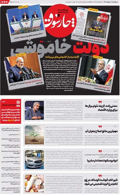 Post media