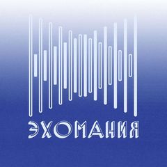 ЭХОМАНИЯ avatar