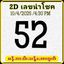 မူဆယ် ဒိုင်ချုပ် Avatar